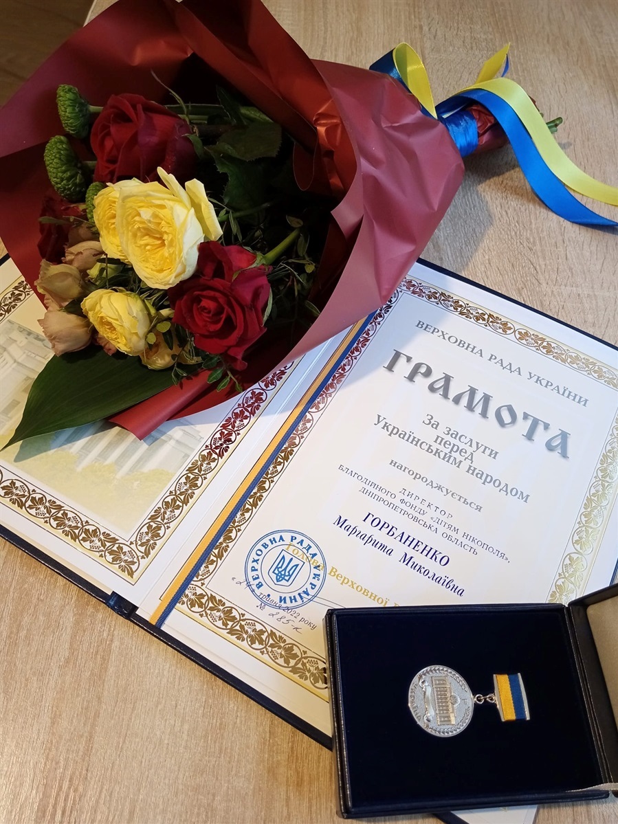 Почесна відзнака багаторічної діяльності