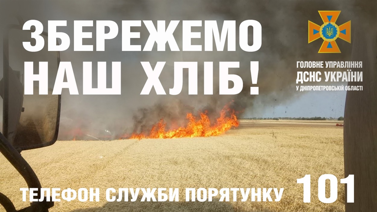 Значна кількість пожеж виникає від необережного поводження з вогнем.
