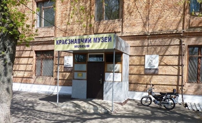  Нікопольський краєзнавчий музей