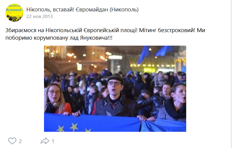 Перший запис на стіні групи