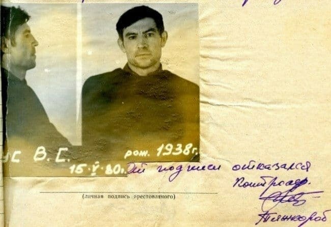 З архіву КДБ