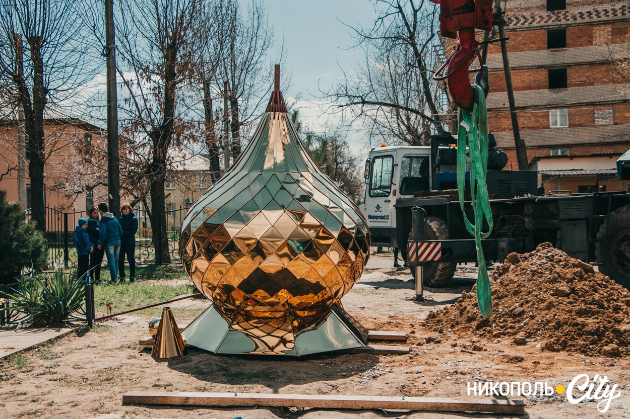 Купол виблискує сонцем