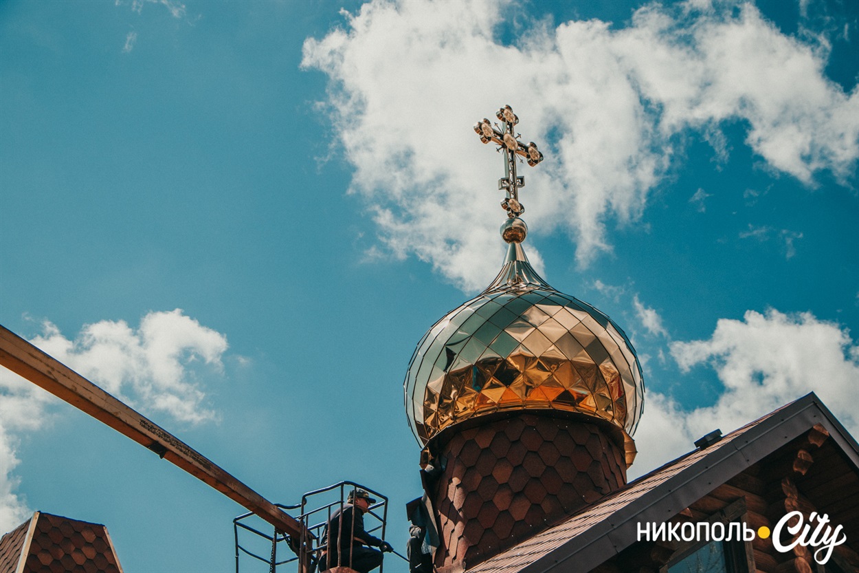 Благослови Боже місто Нікополь!