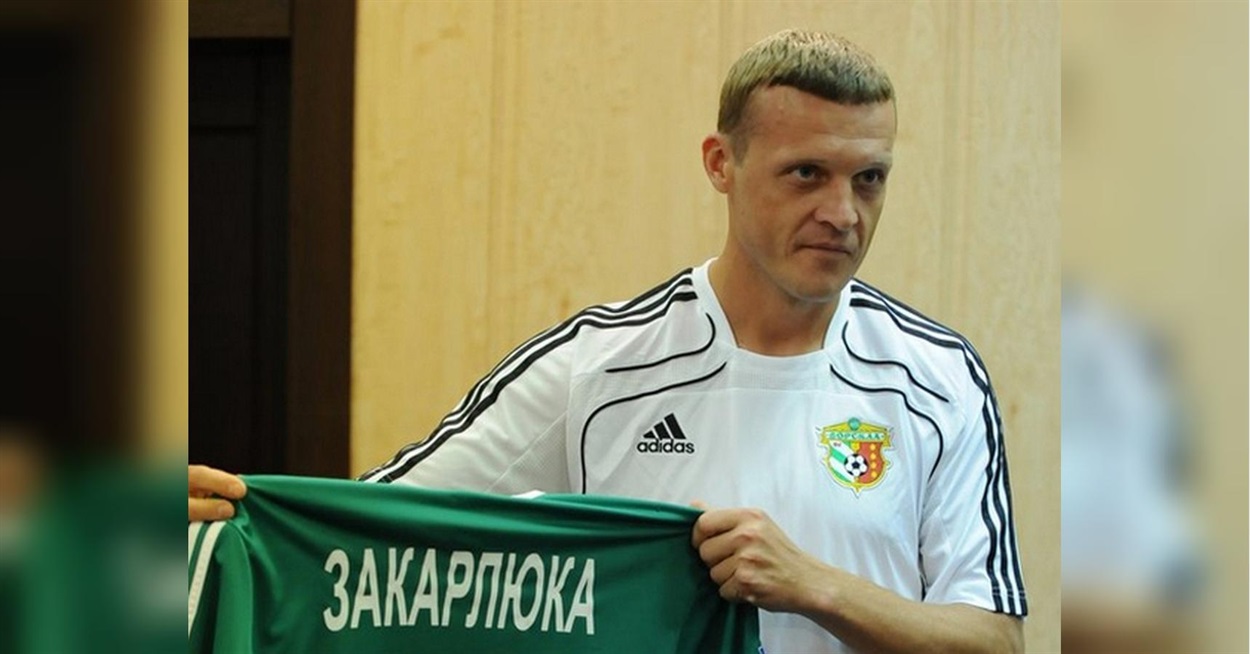 Сергій Закарлюка