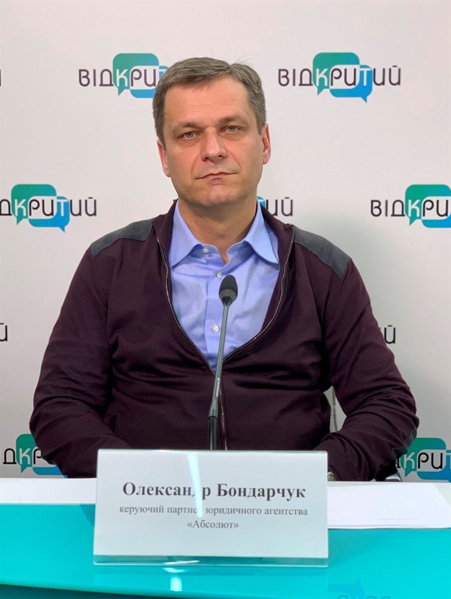 Олександр Бондарчук.