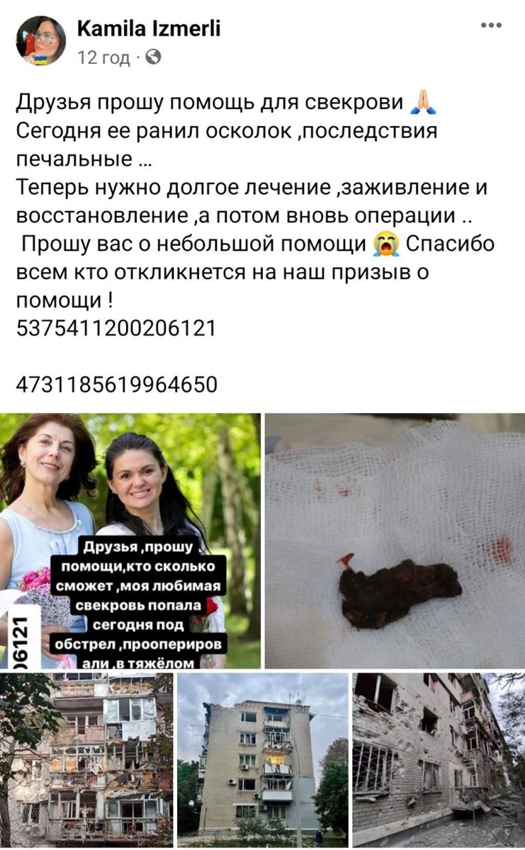 Скріншот з ФБ-сторінки, невістки Ірини Топол Каміли.