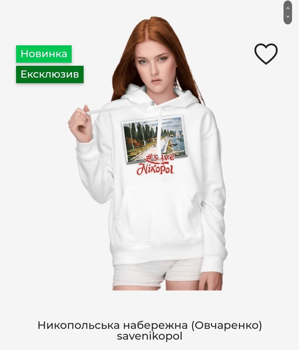 Хештег Save Nikopol  у дії: купити мерч для допомоги місту