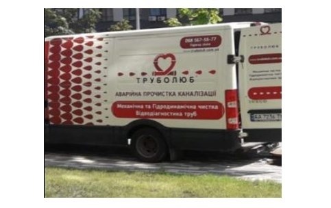 https://trubolub.com.ua/uslugi/avariynaya-prochistka-kanalizatsii/