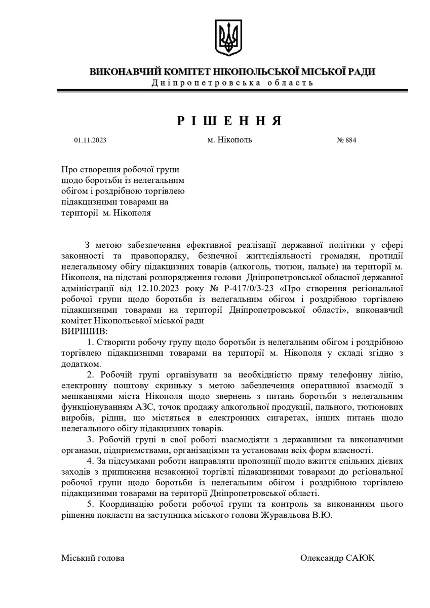 документ