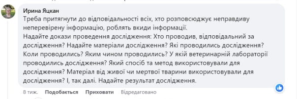 Скріншот коментаря під новиною Нікополь.City про запровадження карантину.