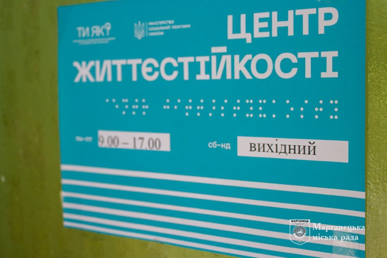 Графік роботи центру
