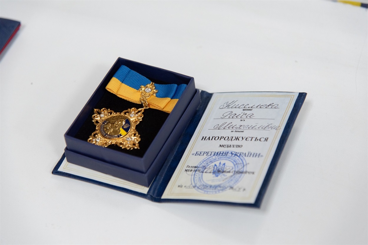 Орден "Берегиня України"