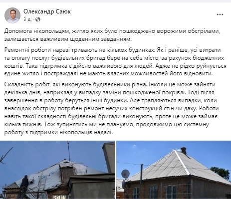 Щотижневий звіт міського голови Нікополя про ліквідацію наслідків обстрілів