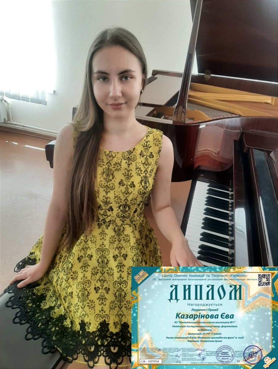 Єва Казарінова