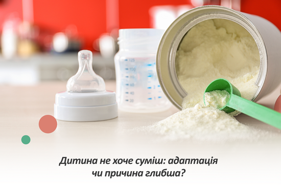 магазин для дітей mams.family