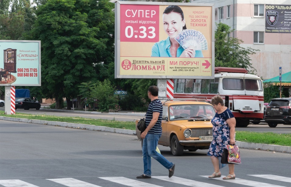 Чи ефективна така реклама?